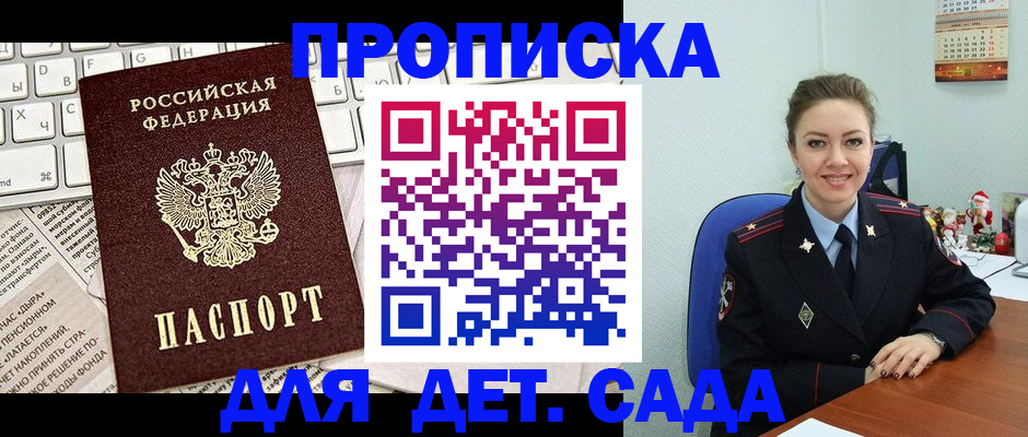 временная регистрация гарантия в Тырныаузе