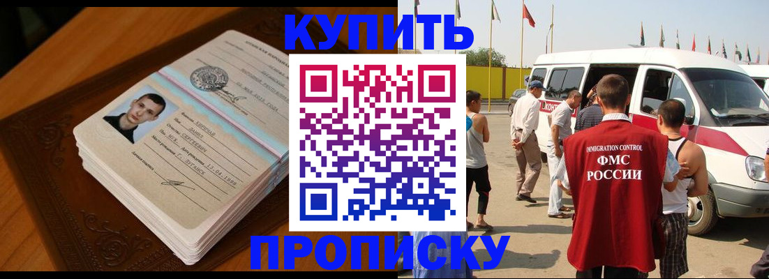 пропишу в квартире в Тырныаузе