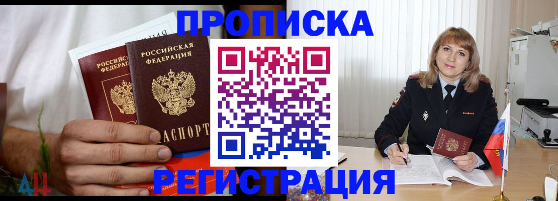миграционный учет в Тырныаузе