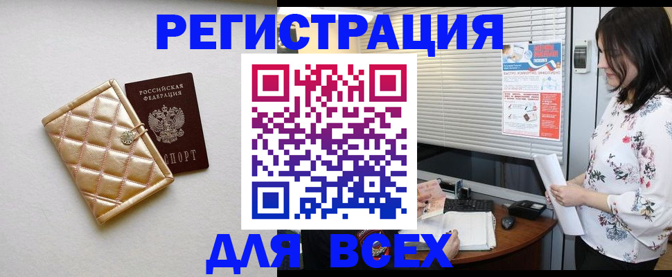 временная регистрация поиск в Тырныаузе