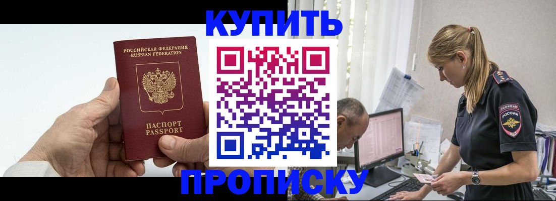 прописка поиск в Тырныаузе